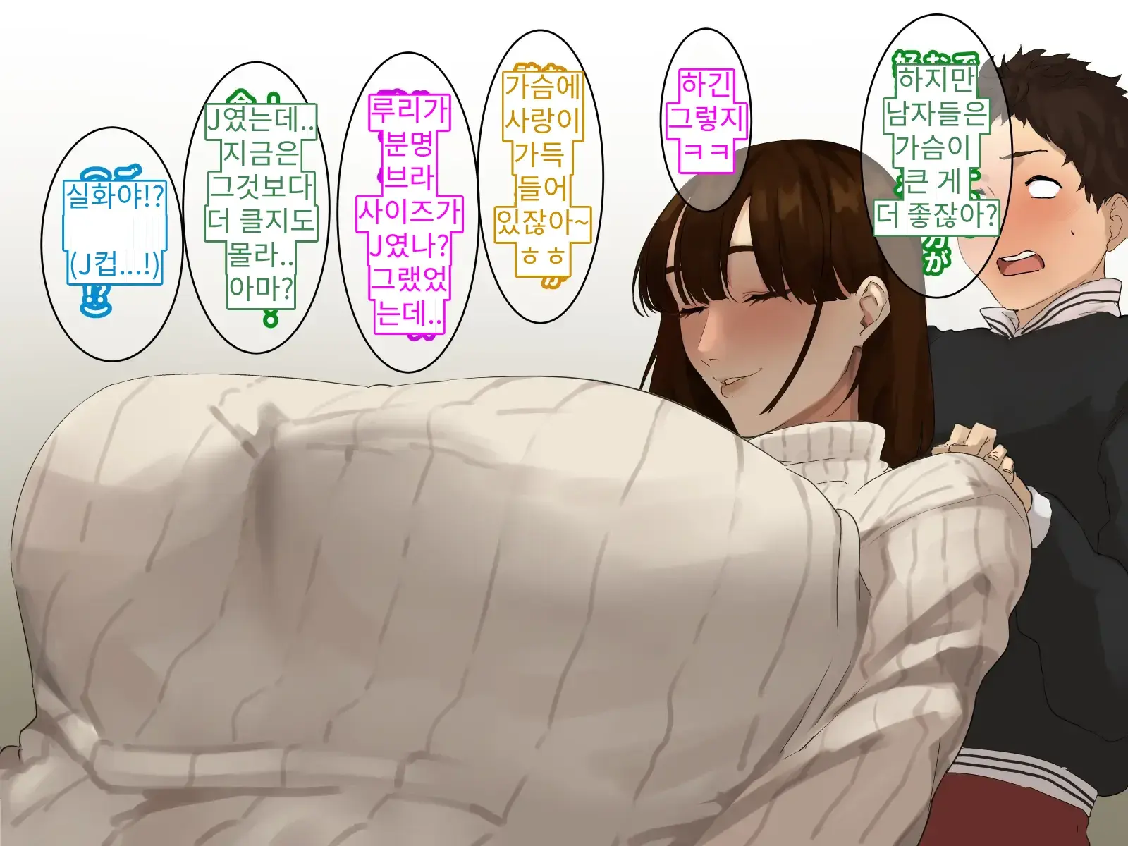 Toshikoshi Kinseki No Oba-Chan-Tachi To No Hitoyo #2 | 새해 전야 친척의 이모님들과의 하룻밤 #2